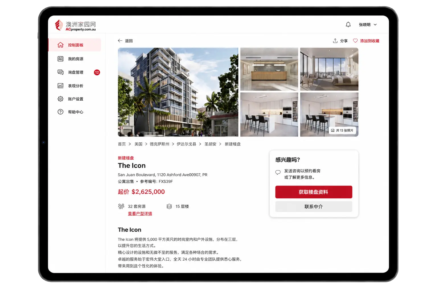 ACproperty project page on tablet